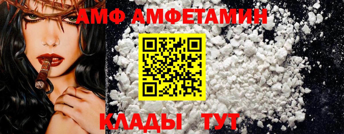 Вятские Поляны  АМФЕТАМИН Розовый  АМФ  Вход с VPN 