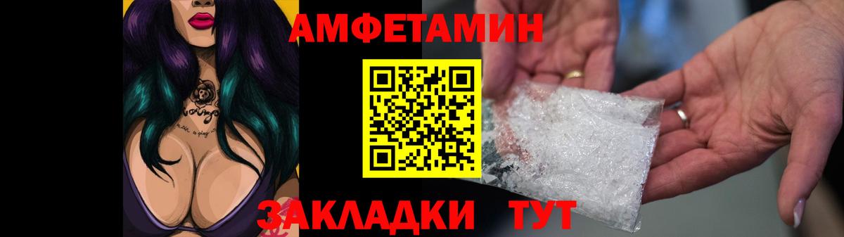 Amphetamine 97% Вятские Поляны