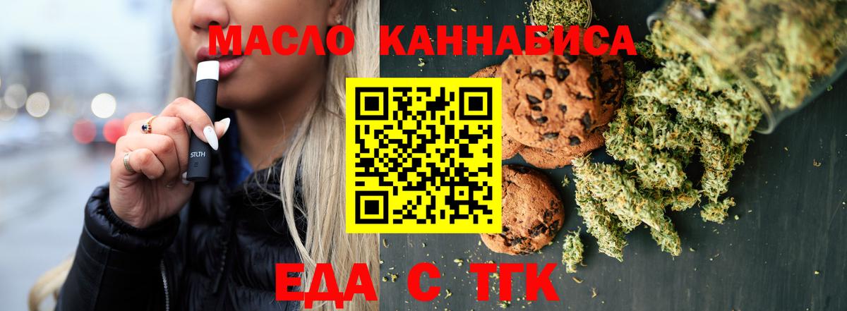 Cannafood конопля  Вход с VPN  Вятские Поляны 