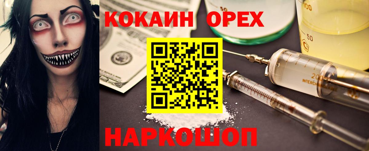 Кокаин 97%  COCAIN Эквадор  COCAIN  Вятские Поляны  хочу наркоту  Вход с VPN 