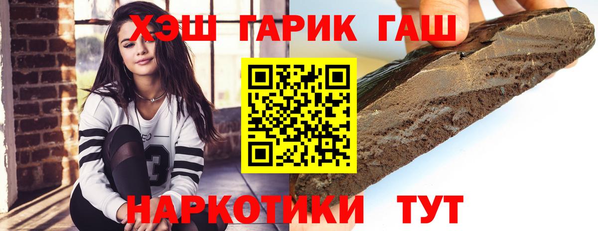 Гашиш 40% ТГК Вятские Поляны