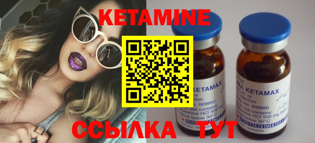 КЕТАМИН VHQ Вятские Поляны