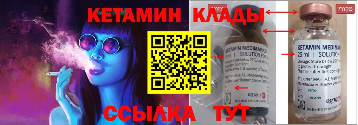 КЕТАМИН VHQ  гидра как зайти  Вятские Поляны  Вход с VPN 