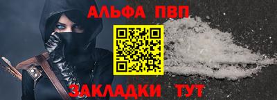 ALPHA-PVP Гагарин