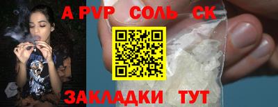 ALPHA-PVP Гагарин