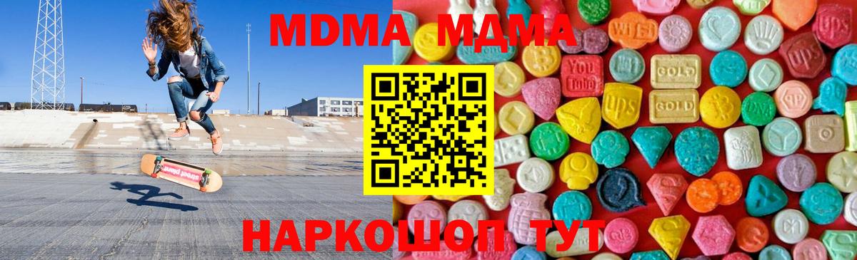 MDMA crystal  Вход с VPN  Вятские Поляны  МДМА молли 
