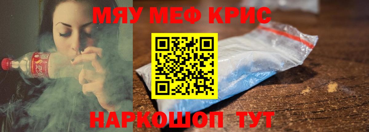 МЯУ-МЯУ  МЯУ-МЯУ мяу мяу  Вход с VPN  Мефедрон мука  Вятские Поляны  МЯУ-МЯУ 