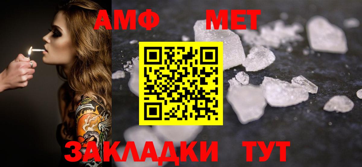 Метамфетамин Декстрометамфетамин 99.9% Вятские Поляны