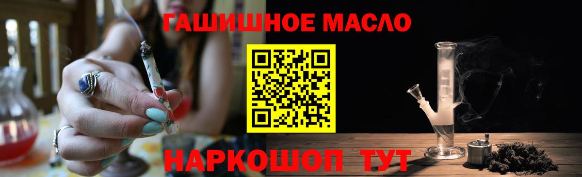 Дистиллят ТГК гашишное масло Вятские Поляны