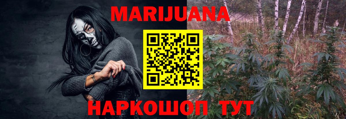 Конопля Ganja  Конопля THC 21%  Вятские Поляны  Бошки марихуана Bruce Banner  Вход с VPN 